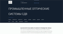 Desktop Screenshot of i-optics.ru